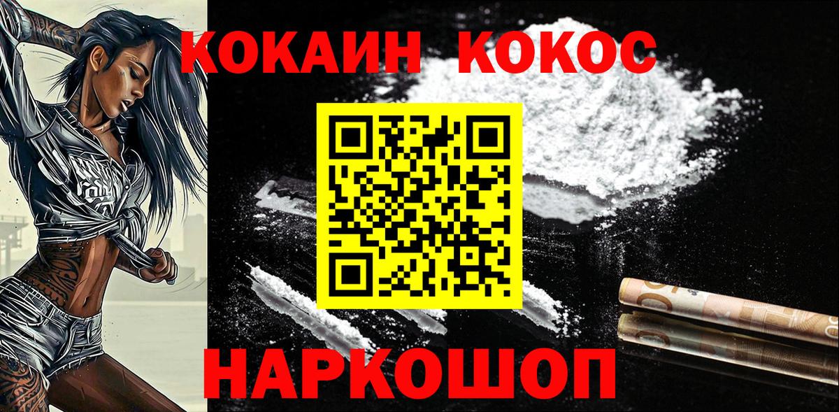 Сертолово  Кокаин 99%  Кокаин  Вход с VPN  Cocaine Эквадор 