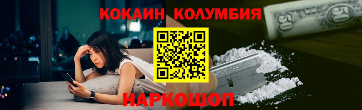 Cocaine Columbia Сертолово
