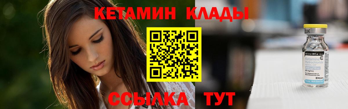 Сертолово  КЕТАМИН ketamine  Вход с VPN 
