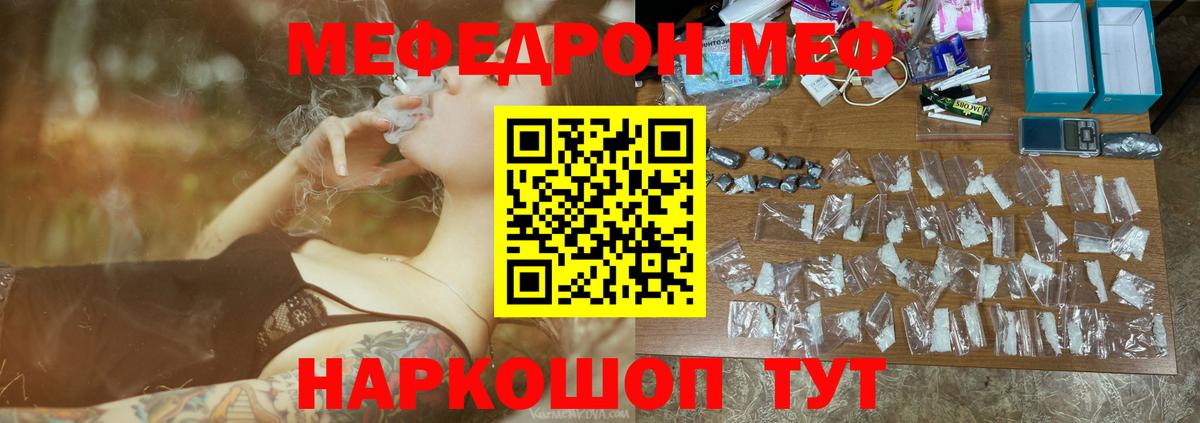 МЯУ-МЯУ mephedrone  Меф  Меф  Вход с VPN  Мефедрон мука  Сертолово 