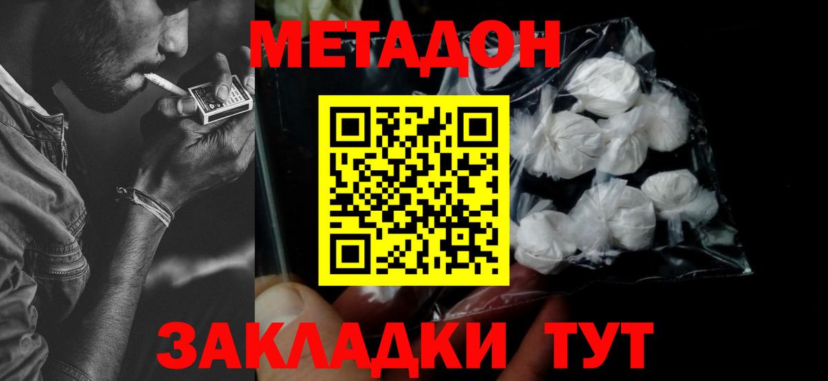 Сертолово  Метадон methadone  Вход с VPN 